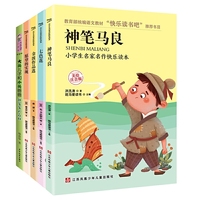 小学生快乐读书吧二年级下（套装共5册）：愿望的实现、金波作品选、七色花、神笔马良、大头儿子和小头爸爸二年级课外阅读必读