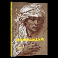 俄罗斯列宾美术学院优秀素描作品解析 肖像篇