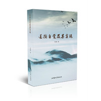 道德自觉及其实现