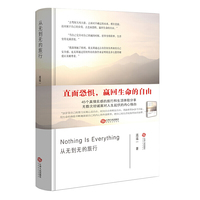 从无到无的旅行