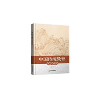 中国传统教育名言精选
