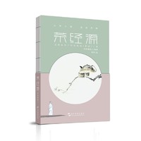 茶经源