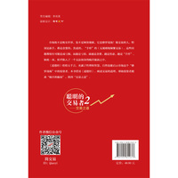 聪明的交易者2——交易之道