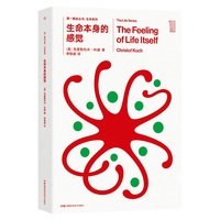 第一推动丛书：生命系列：生命本身的感觉