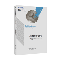 恶的哲学研究(社会思想丛书)