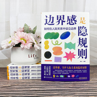 边界感是隐规则