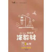 春25新教材涂教材-高中化学 选择性必修3 有机化学基础（人教版）