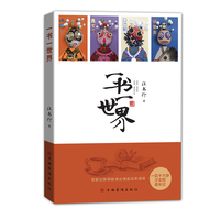 一书一世界（一位十六岁少女的成长记，“70后”父母与孩子共度的家庭日常，普通人的家庭温情与岁月哲理）