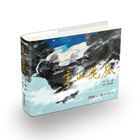 雪山飞狐：连环画/金庸原著