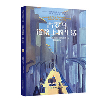 亚美尼亚系列-古罗马道路上的生活