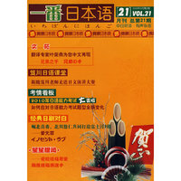 一番日本语(2009年2月刊)