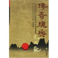 传奇总兵毛文龙