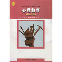 心理教育.职业学校