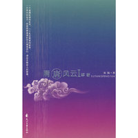 隋唐风云Ⅰ蜉蝣