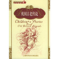 英国古老传说——本色童话丛书(英汉对照)