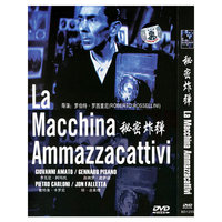 博颖 秘密炸弹……(DVD)