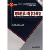 高等数学学习题参考解答