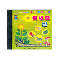 儿童绘画入门 - - 植物篇VCD