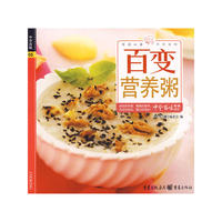 中华百味·百变营养粥