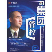 集团管控 7碟装(DVD)