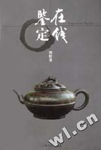 在线鉴定.丑