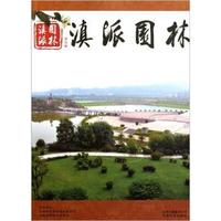 滇派园林-第五辑