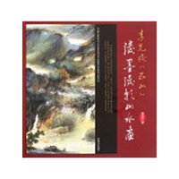 李先俊(巴山)泼墨泼彩山水画