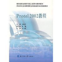 Protel 2002教程