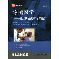 家庭医学-巡诊医护与预防-第5版
