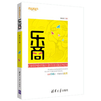 乐商