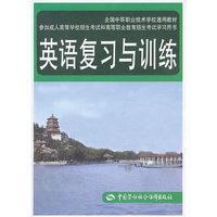 英语复习与训练