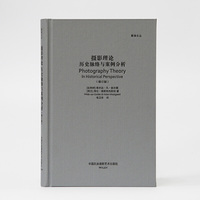 摄影理论历史脉络与案例分析
