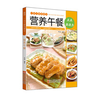 营养午餐-一日三餐我做主
