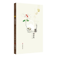 茶里茶外