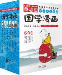 蔡志忠典藏国学漫画系列3：禅说、六祖坛经、世说新语、菜根谭、六朝怪谈、聊斋志异（套装共6册）（全国独家）