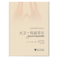 大卫·科波菲尔