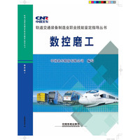 数控磨工