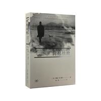 拥抱战败-第二次世界大战后的日本