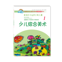 全国青少年儿童校外教育创新指导教材：少儿综合美术1