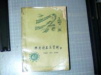 乐府诗名篇赏析