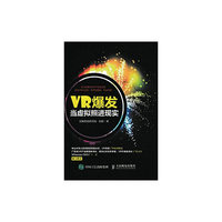VR爆发 当虚拟照进现实