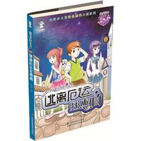 潘多拉契约 逃离厄运狂想曲