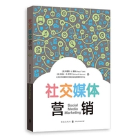 社交媒体营销