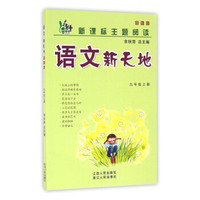 五三 初中数学 九年级上册 人教版 2019版初中同步 5年中考3年模拟 曲一线科学备考