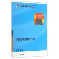 局域网组建实训
