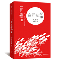 白洋淀纪事（插图版）/一书一座城系列，中信出版社出版