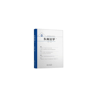 东南法学 1