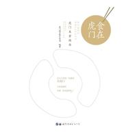 食在虎门——虎门美食指南