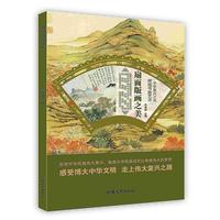 扇面版画之美