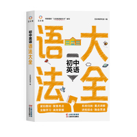 初中英语语法大全
